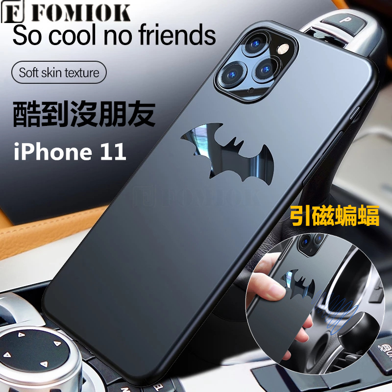 金屬蝙蝠手機殼 適用iphone 11pro xs max x xr 超薄硬殼8plus 7 6s磨砂殼 防摔殼 除指紋