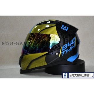 新貨 臺南文賢安全帽 THH T840S 840S ION 黃/藍 全罩式 雙鏡片 舒適通風 內襯可拆 全罩式安全帽