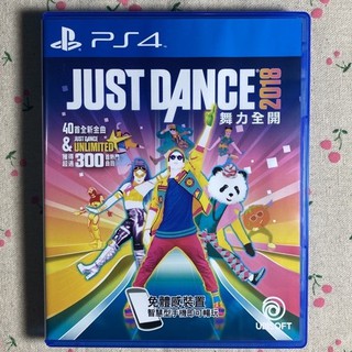 【阿杰收藏】舞力全開 2018 中文版【PS4二手】JUST DANCE PS4 中古 遊戲