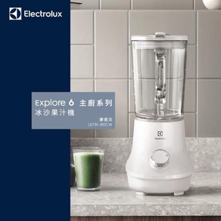 【Electrolux 伊萊克斯】Explore6 主廚系列冰沙果汁機(E6TB1-80CW)