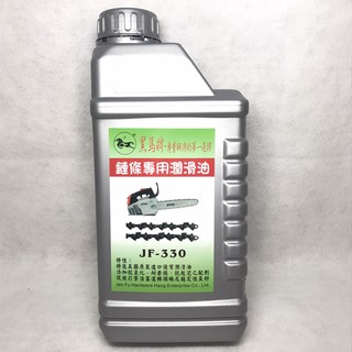 黑馬牌 鏈條專用潤滑油 JF330 - 1公升裝 專業師傅的第一選擇 刀板鏈條 潤滑油