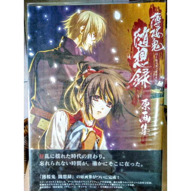 薄櫻鬼小說 優惠推薦 22年3月 蝦皮購物台灣