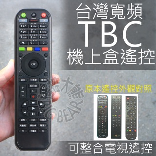 TBC 南桃園、北視、信和、吉元、群健 機上盒遙控器 (含3顆學習按鍵) 有線電視數位機上盒遙控器 台灣寬頻通訊
