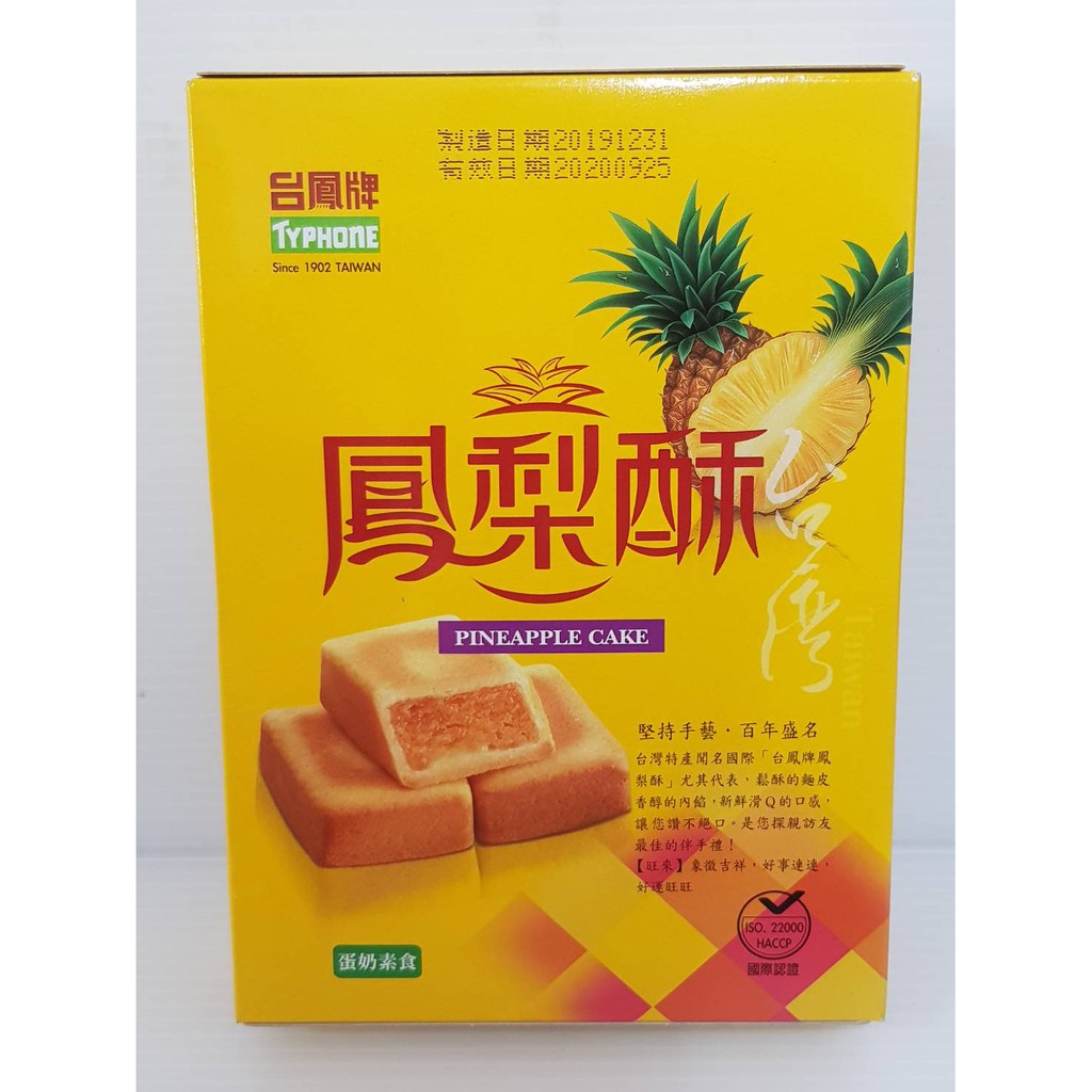 台鳳牌鳳梨酥162g 6入裝 蝦皮購物