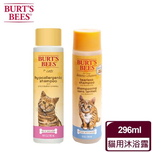 BURTS BEES 天然蜜肌系列 賣家宅配免運 貓用沐浴露 多種香味(10oz/296ml)