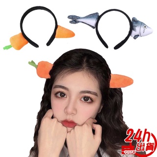 搞怪髮箍 臺灣出貨 現貨 網紅動漫週邊 胡蘿蔔 鹹魚 搞怪頭飾 立體髮箍 萬聖節裝扮 創意發箍 可愛穿頭髮飾 人魚朵朵