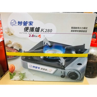 妙管家 便攜爐K280卡式瓦斯爐贈送不鏽鋼鍋