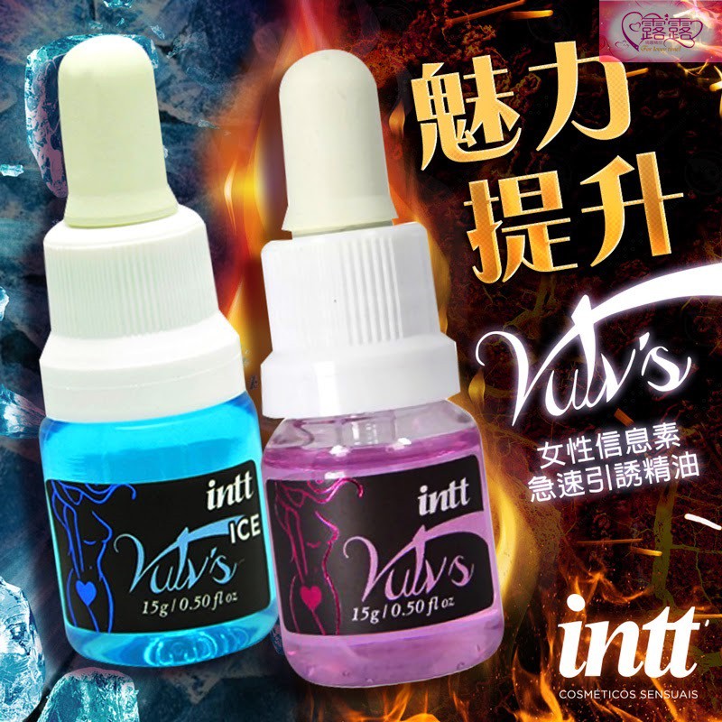 巴西Intt Vulv 女性信息素 急速引誘精油 15g-冰涼款/火熱款 潤滑液 高潮液 情趣提升液 性用品 情趣商品