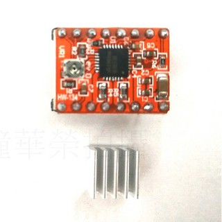 【萍萍】Arduino A4988 步進電機驅動模組 送散熱片