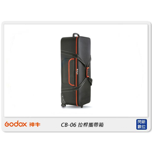 ☆閃新☆GODOX 神牛 CB-06箱包 拉桿攜帶箱 適用DS300三燈組/QT600雙燈組(公司貨)攝影棚燈箱