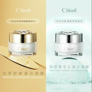 可洛迪🍀淨荳零毛孔凝沙凍膜 //🌷花翠舒敏凝沙凍膜