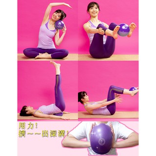 現貨--25cm紫色-小卡蘿瑜珈極球(吸管式-1顆)骨盤球/chi ball-FunSport yoga