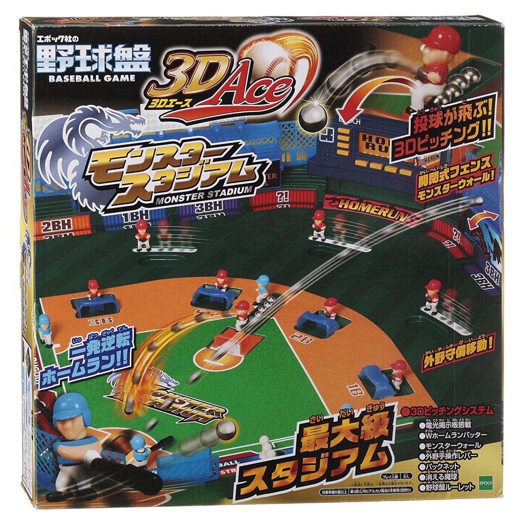 機會難得!!(最大盤面尺寸528mm) 日本 3D Ace王牌怪獸 野球盤桌遊組 棒球盤 桌遊 EPOCH 玩具 彈珠