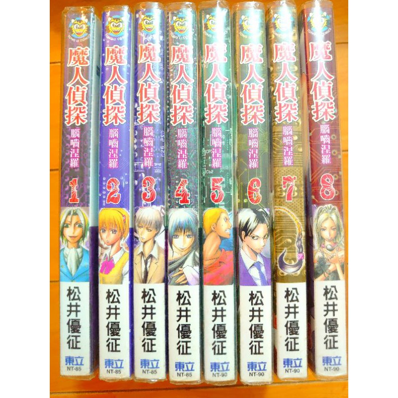 二手書魔人偵探腦嚙涅羅1 8合售松井優征桂木彌子懸疑推理奇幻笹塚衛士篚口結也 蝦皮購物