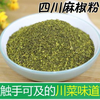 柳丁愛 上品青花椒粉50g A156 蝦皮購物