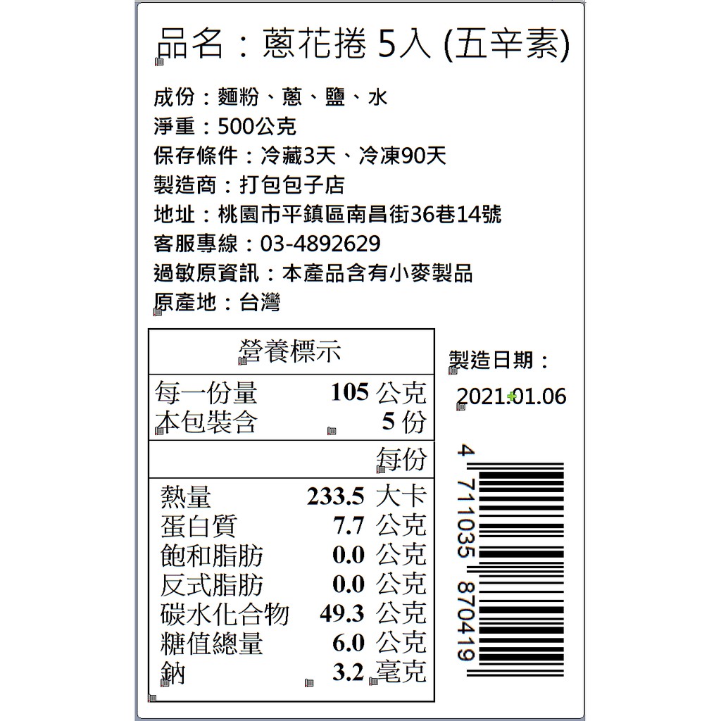 經典蔥花捲 5入 袋 蝦皮購物