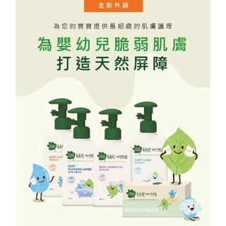 綠手指 GreenFinger CHOKCHOK 韓國原裝進口 三效保濕系列 嬰幼兒沐浴乳 洗髮乳 泡泡慕斯 潤膚乳液