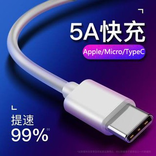 三星快充數據線 傳輸線 數據線 小米 華為 Samsung數據線 蘋果數據線 iphone4快充線 iPad Air