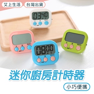 計時器 烘焙計時 磁吸式 立式計時器 多用途電子計時器 大螢幕 定時器 計時 廚房計時器 倒數計時器 電子發票 臺灣出貨