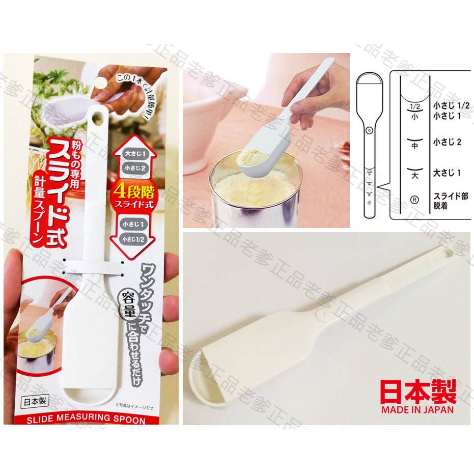 (特價)(日本製)小久保工業 可調式計量匙 固體、粉體專用 KOKUBO 量匙 計量匙 可調