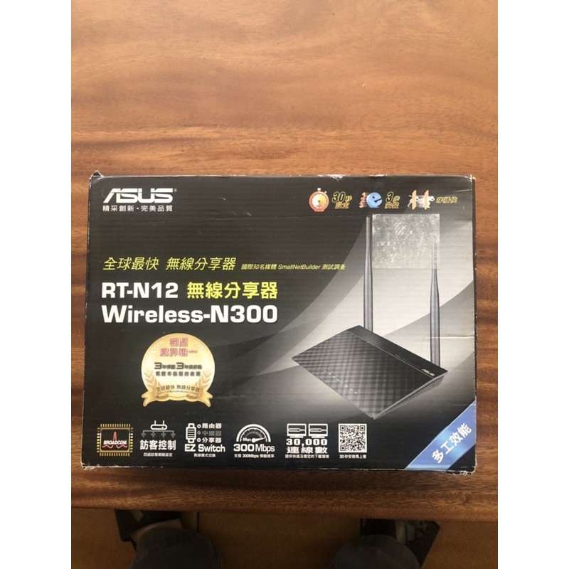 ASUS 華碩 無線分享器 RT-N12  Wireless-N300 全新