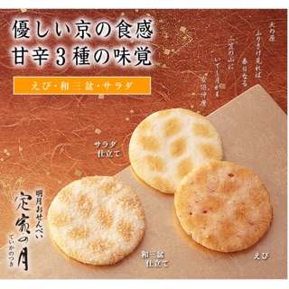 《預購1/10出貨》京都伴手禮 小倉山莊 定家の月
