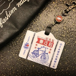 ❤️MIA❤️自做自售 YOYO card case 伸縮證件套(橫式) - 自行車 畢業禮物推薦