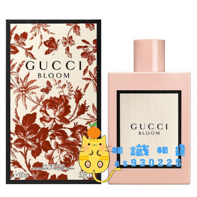 Gucci Bloom 綻放  1ml 2ml 5ml 玻璃分享噴瓶