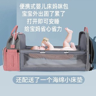 【蕊寶母嬰】便攜折疊嬰兒床可躺媽咪包媽媽外出多功能大容量母嬰床包雙肩背包【1月24日發完】