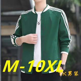 M-10XL大尺寸外套 韓版男士外套 休閒外套 夾克外套 潮牌外套 大尺碼外套 教練外套 運動外套 防風外套 男裝