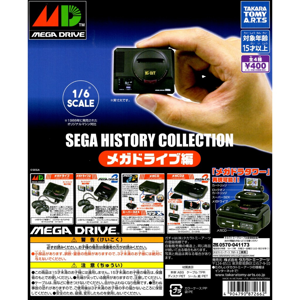☆TOYs☆ 現貨 T-ARTS SEGA懷舊遊戲機-MegaDrive篇 SEGA 遊戲 主機 扭蛋 轉蛋 全4種