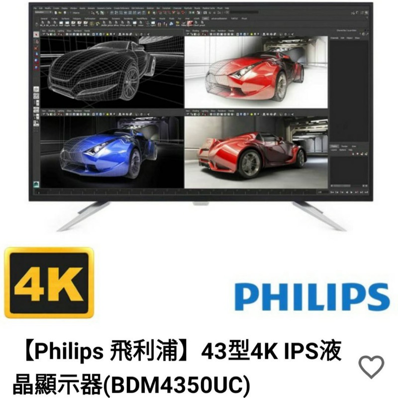 全新保固中/ PHILIPS 飛利浦43吋4K工作娛樂兩用高畫質液晶顯示器 BDM4350UC 高雄面交 電視 液晶螢幕