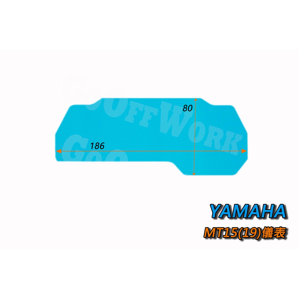GoOffWork《K10024》TPU儀表貼【YAMAHA MT15(19-) / R15(V3)】