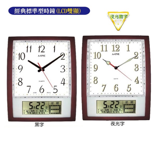 掛鐘 台灣製造  A-ONE  鬧鐘 小掛鐘 掛鐘 時鐘 TG-0921