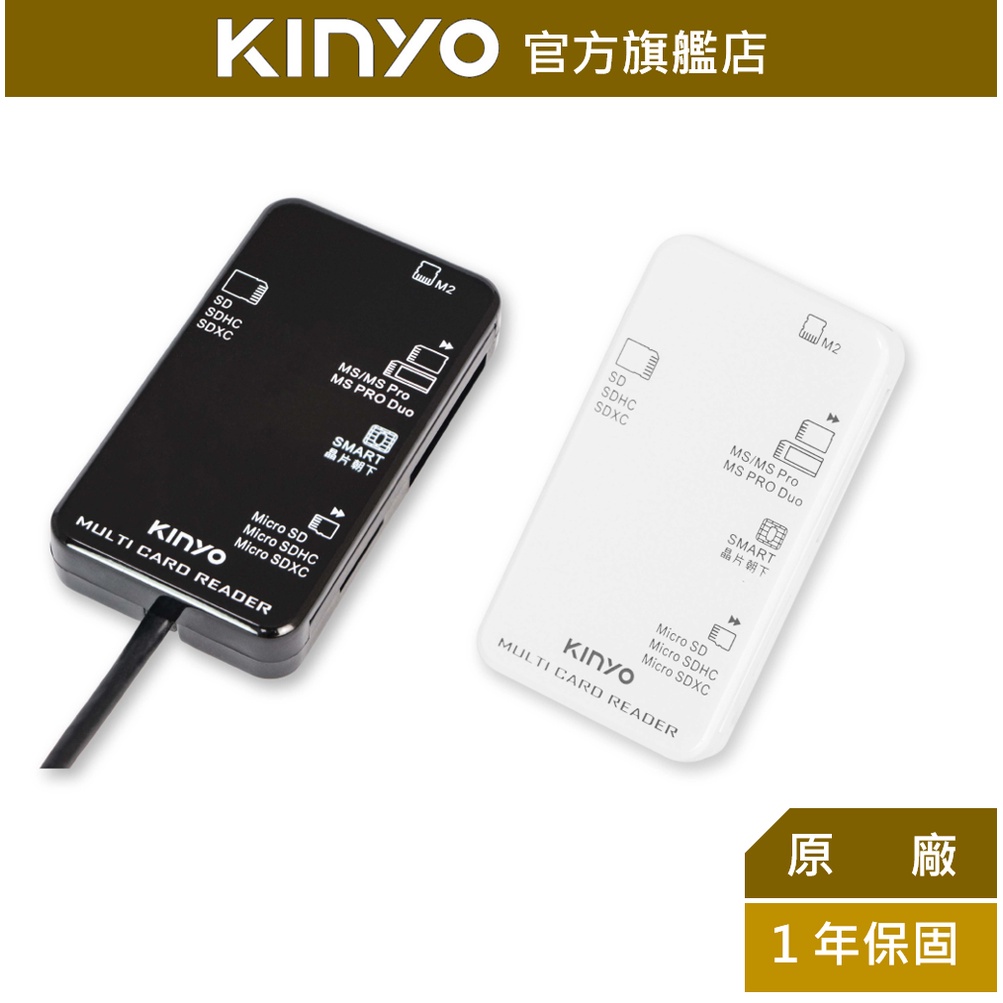 【KINYO】多合一晶片讀卡機 (KCR) 晶片卡 自然人憑證 記憶卡