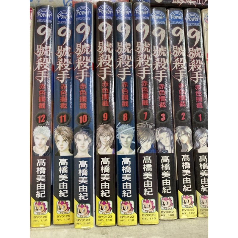 高橋美由紀 9號殺手1 21集完 湛藍任務1 8集完 赤色攔截1 9集共37本共3000元7 11分2比結帳 蝦皮購物