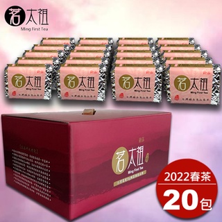 【茗太祖官方旗艦店】台灣極品 高山春茶 粉金量販組(20入)