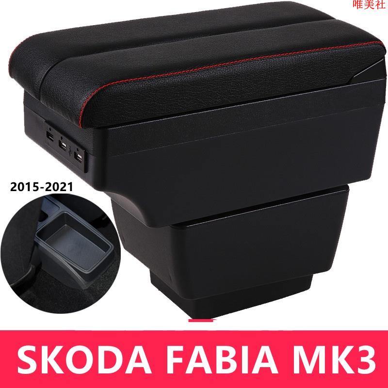 【新品免運】SKODA FABIA MK3 扶手 扶手箱 中央扶手 置杯架 雙層儲物 USB充電 車用扶手 中央扶手箱