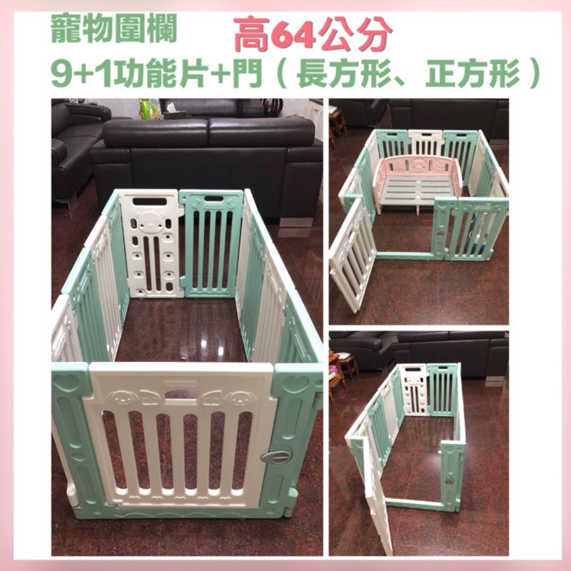 現貨 寵物圍欄 🐶🐱 高65公分 👏多功能圍欄 圍欄 寵物床