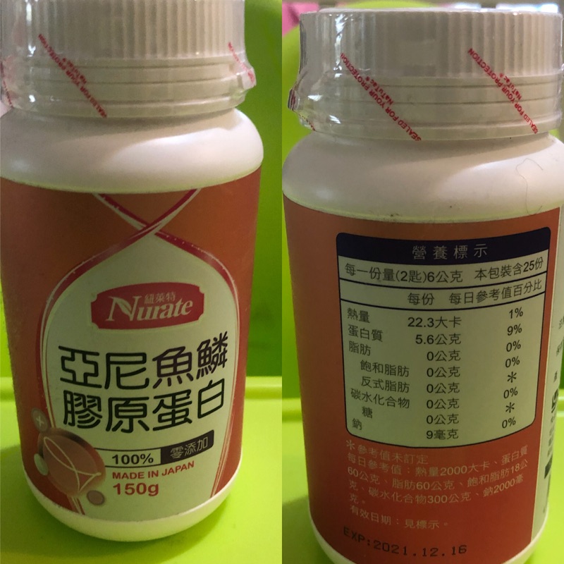 亞尼活力媽嗎產後產前膠原蛋白