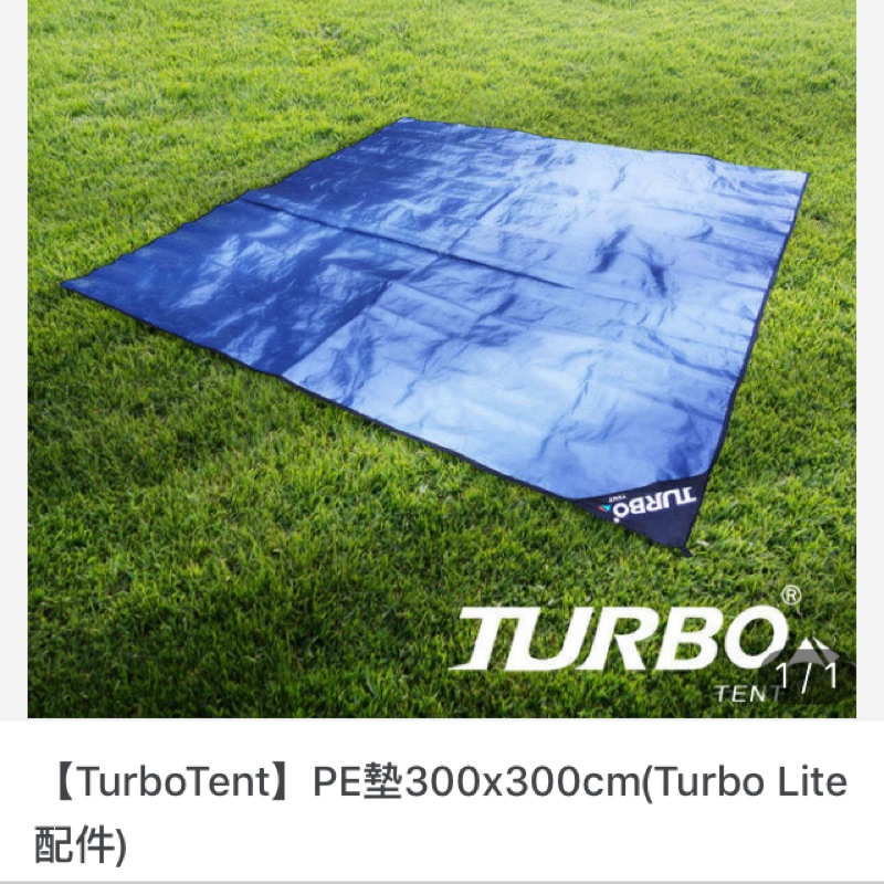 Turbo Tent PE墊300X300CM(Turbo Lite 配件）