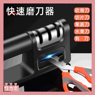 【lovely home】磨刀石 多功能快速磨刀神器 手動磨刀石 家用菜刀剪子精磨開刃工具 廚房用品