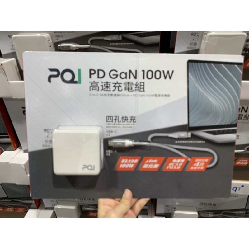 Pqi 100W 高速充電組 附Type C線材 好市多代購