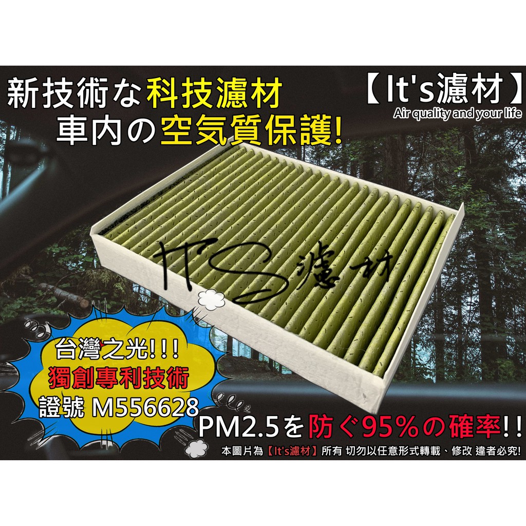 【It's濾材】賓士 W205 C257 W213 W167 冷氣濾網 PM2.5 除臭 去異味防霉 室外