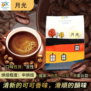 月光百水咖啡黃金曼特寧耶加雪菲薇薇特南果肯亞AA 精品咖啡手沖咖啡自家烘焙咖啡豆百水之家250元