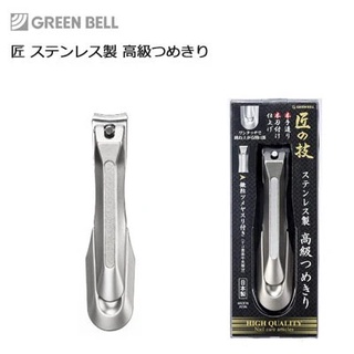 日本製 GREEN BELL高級不銹鋼指甲刀 G-1205 G-1200 指甲剪