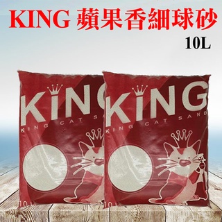 國王KING．圓形細球砂 貓砂 細砂 經濟型貓砂 球砂 精油貓砂 10L (四包免運費)