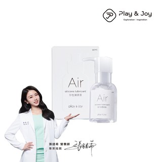 Play&Joy Air 矽性潤滑液 50ml ( 張語希營養師 推薦 ) 現貨 廠商直送