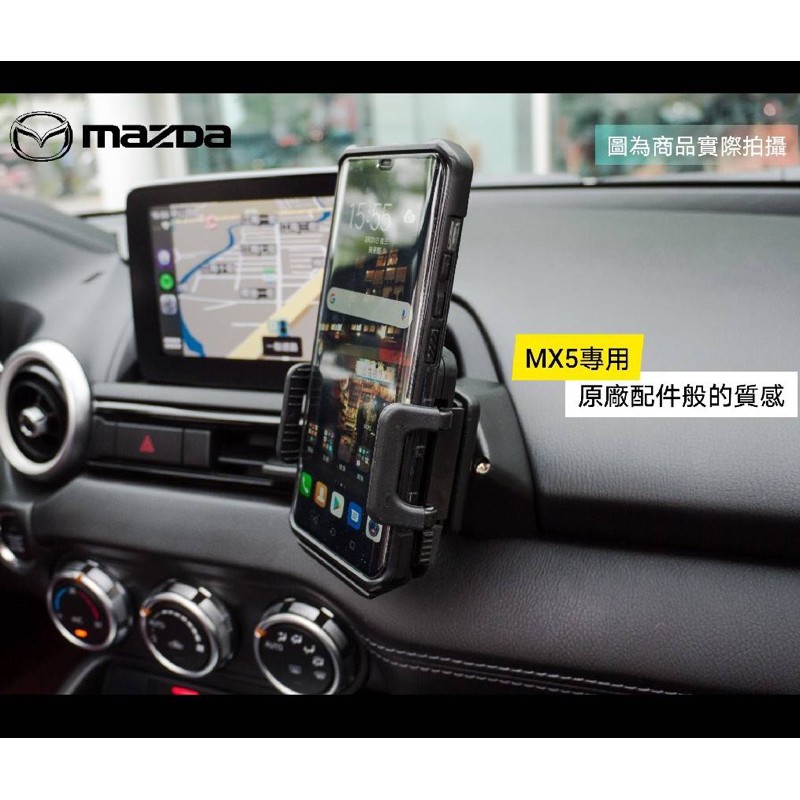 【Mazda MX5 專用手機架】🇹🇼現貨+發票◈沐熙汽車配件◈ 簡易安裝 完整度最高 附教學 MX5改裝