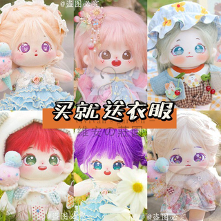 正版棉花娃娃 棉花娃娃 棉花娃娃20cm 可愛炸毛女娃玩偶 公仔 棉花娃娃裸娃 棉花娃娃衣服 毛絨玩具閨蜜生日禮物